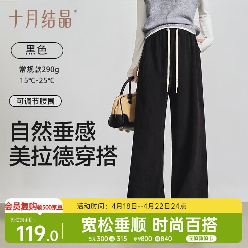 十月结晶孕妇裤春秋四季抽绳式阔腿裤直筒宽松休闲裤大码孕妇装 黑色L码