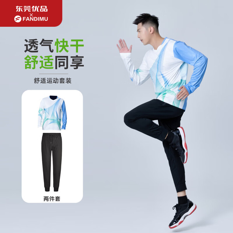 范迪慕羽毛球服男女运动套装健身跑步田径训练服 几何-长袖两件套-男M