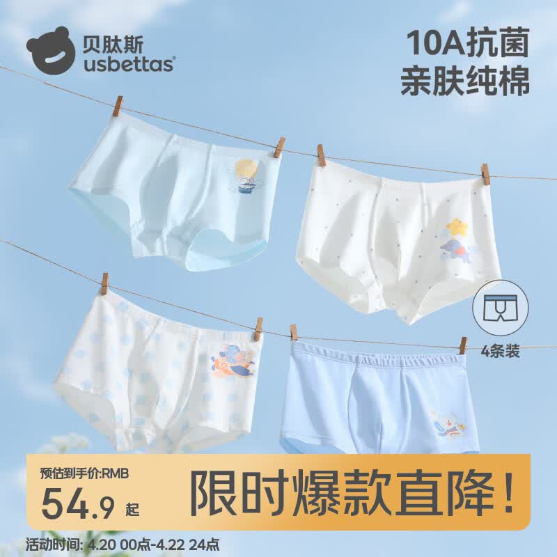 贝肽斯男童内裤儿童小男孩青少年四角裤抗菌透气纯棉a类不夹屁屁