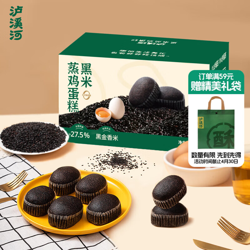 泸溪河黑米蒸鸡蛋糕360g 早餐面包营养代餐休闲零食
