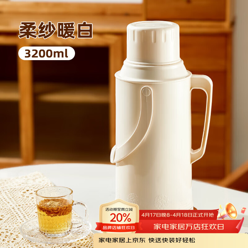 希乐扣Cilock保温壶家用大容量热水瓶玻璃内胆暖壶老式开水瓶学生宿舍暖瓶水壶 柔纱暖白-3200ml超长保温