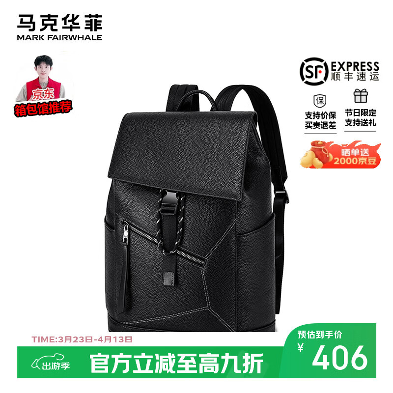 马克华菲（MARK FAIRWHALE）【春尚新】2026新款双肩包商务通勤大容量电脑背包书包旅行包 黑色
