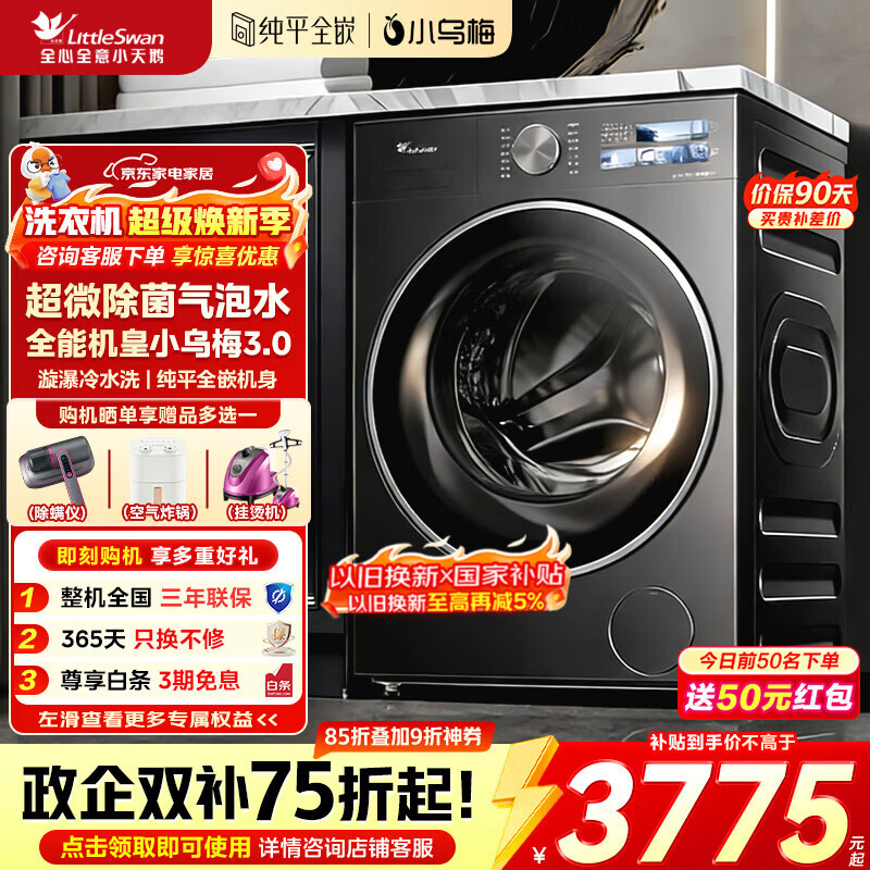 LittleSwan/С��� С��÷3.0 10kg ��Ͳ TG10VE40 2611.45Ԫ