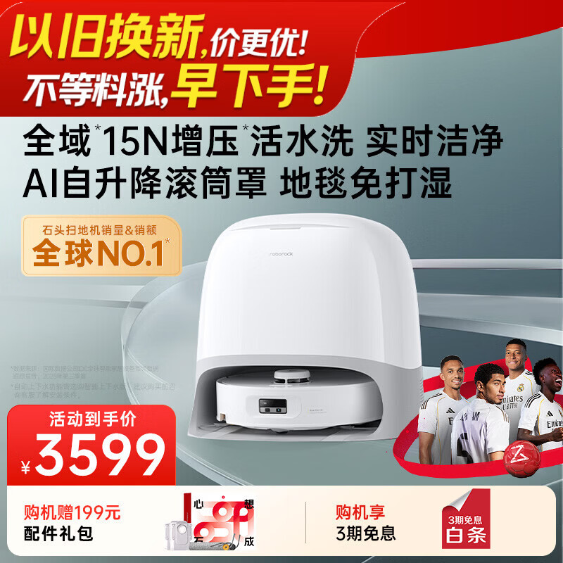 roborock/ʯͷ P20��ˮ�� ɨ�ػ����� ˮ��� 2636.41Ԫ