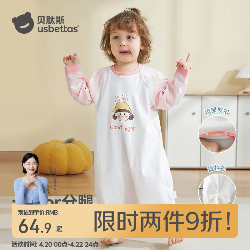 贝肽斯宝宝春秋新款棉睡衣四季通用婴儿睡裙防踢被护肚防着凉睡袍