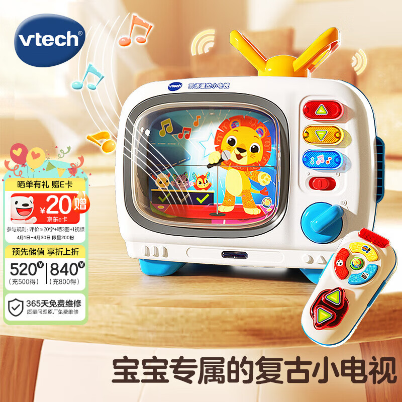 伟易达（Vtech）双语遥控小电视宝宝早教机儿童过家家玩具男孩女孩生日礼物