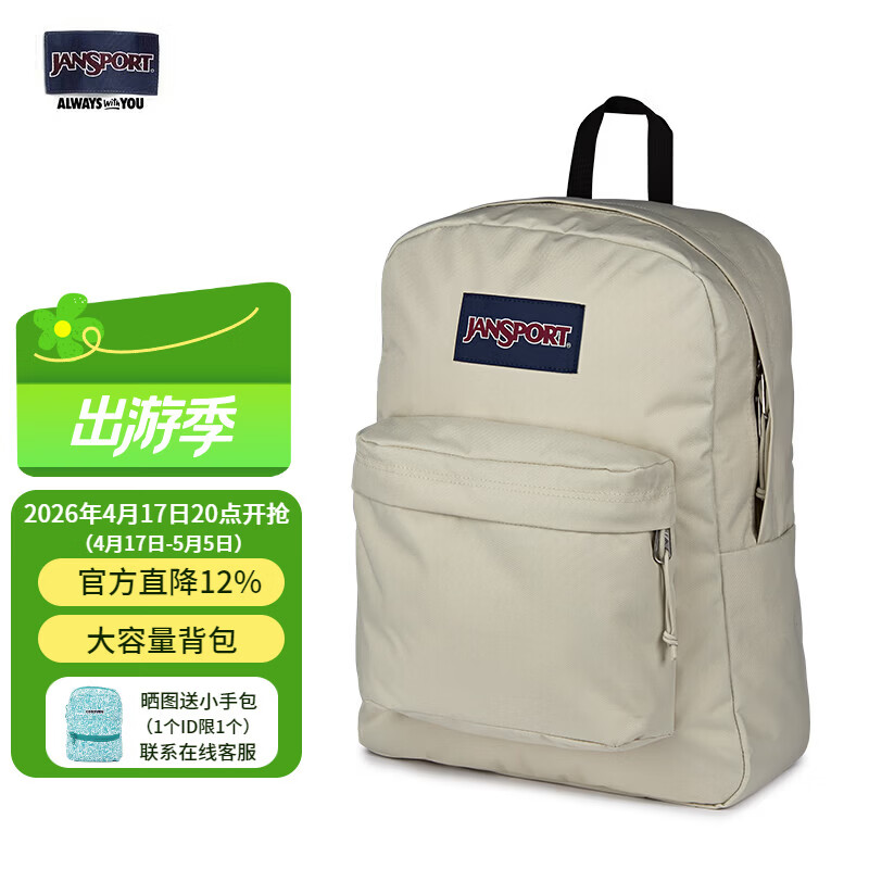 JANSPORT杰斯伯双肩包女学生书包男运动休闲背包4QUTDH8