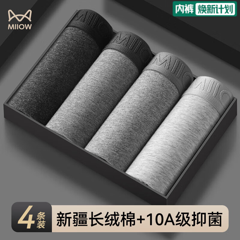 猫人男士内裤男纯棉平角裤10A抗菌宽松大码男生四角裤头透气短裤衩
