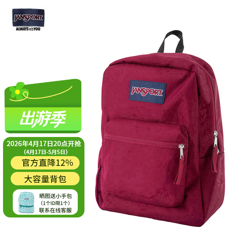 JANSPORT杰斯伯双肩包男背书包女学生校园电脑包 47LW04S 深紫酒红