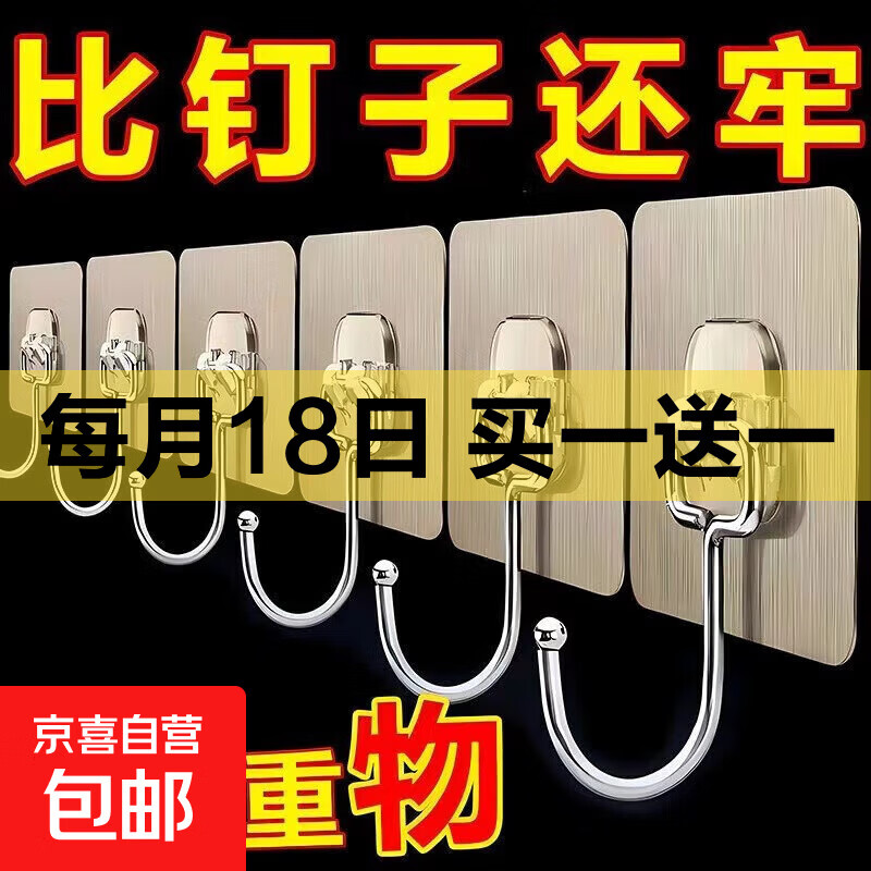 居家好物买一送一：金色挂钩20个仅4.99元、保鲜盒6只7.99元