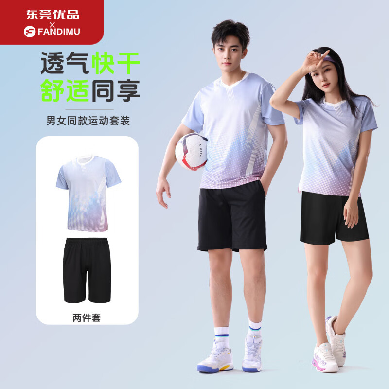 范迪慕羽毛球服男女运动套装春夏健身跑步田径训练服 冬日梦幻-男款 XL
