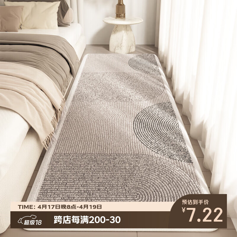 尚锐卧室床边毯客厅加厚地毯ins地毯高级轻奢简约防水防污易打理 暖笙 40*60[迷你尺寸 体验装]