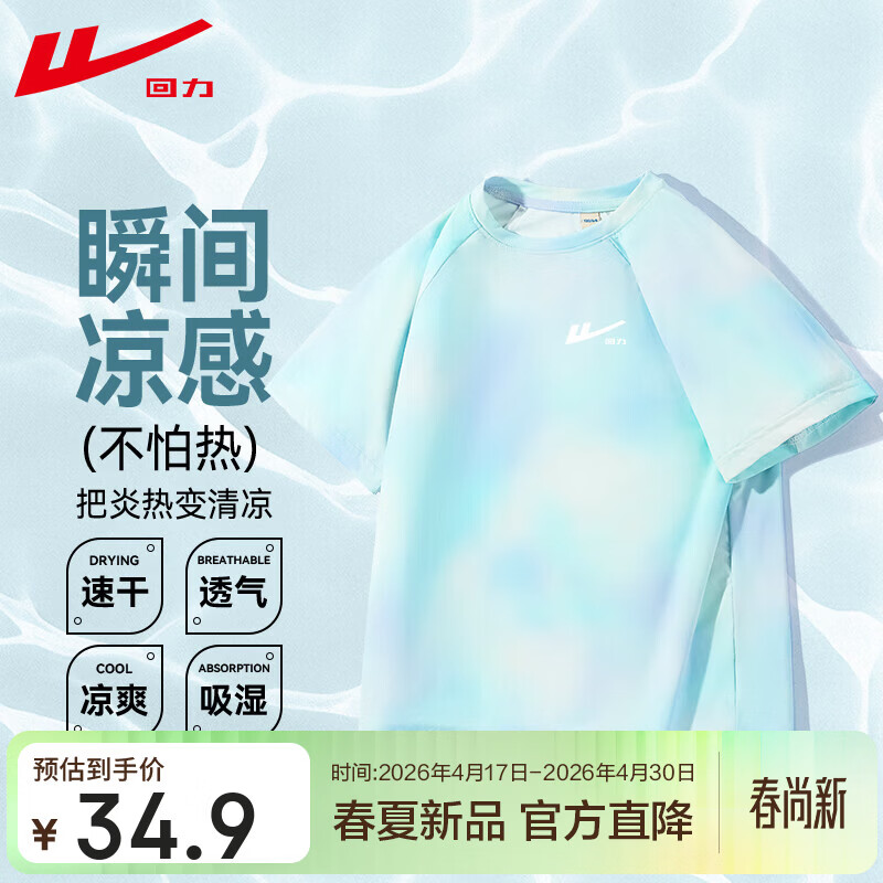 回力童装合集：短袖/防蚊裤/套装低至19.9元