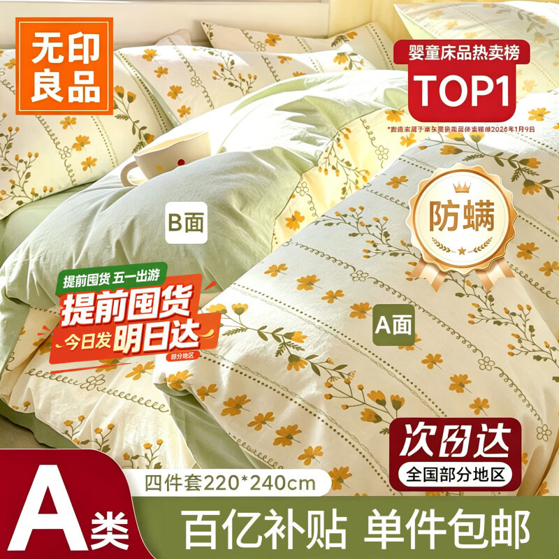 无印良品一次性床品四件套加厚床单被罩枕套隔脏旅行用品火车卧铺压缩便携