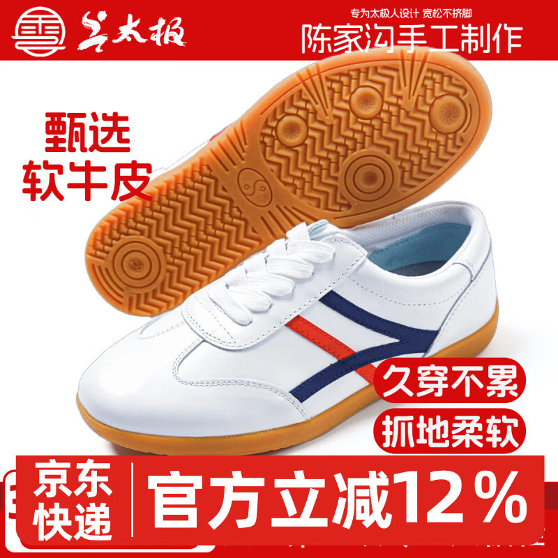 云太极陈家沟四季网面太极拳鞋防滑牛筋底八段锦练功武术表演真皮镂空 白色黄底蓝标 38