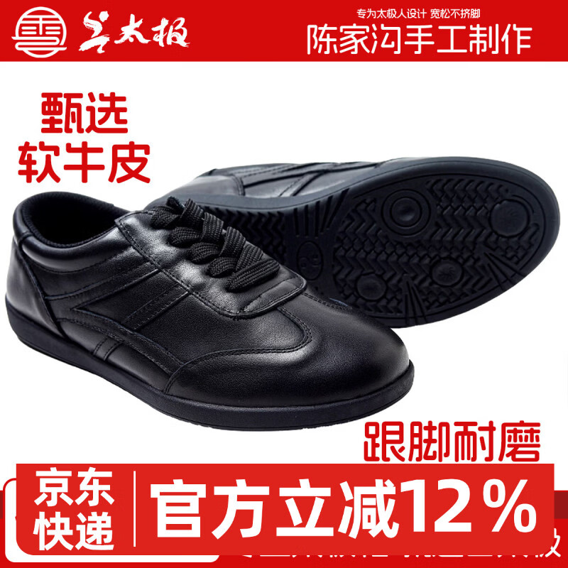 云太极陈家沟四季网面太极拳鞋防滑牛筋底八段锦练功武术表演真皮镂空 逐风 40