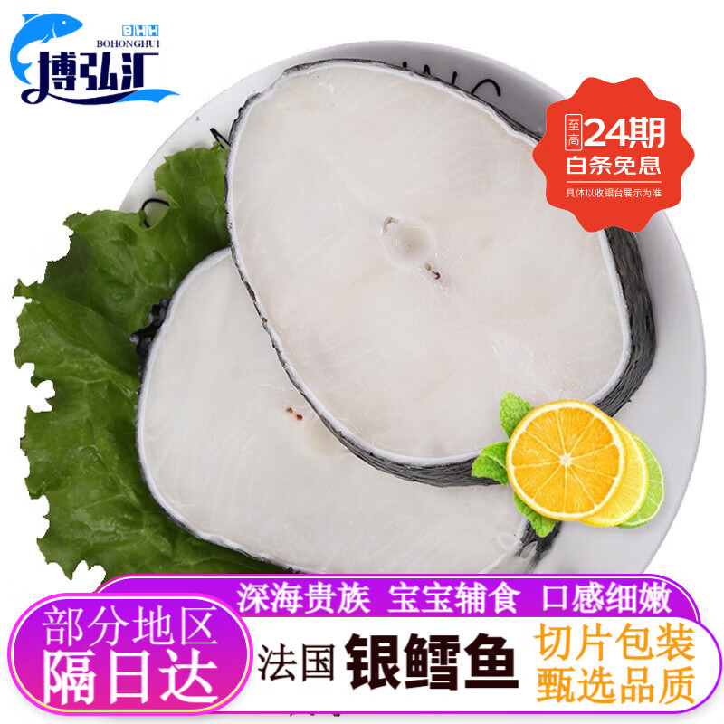 裕琳珑 法国银鳕鱼原装整条鳕鱼切片南极犬牙鱼孕妇宝宝儿童食品海鲜 银鳕鱼整条分切 礼盒装 5kg