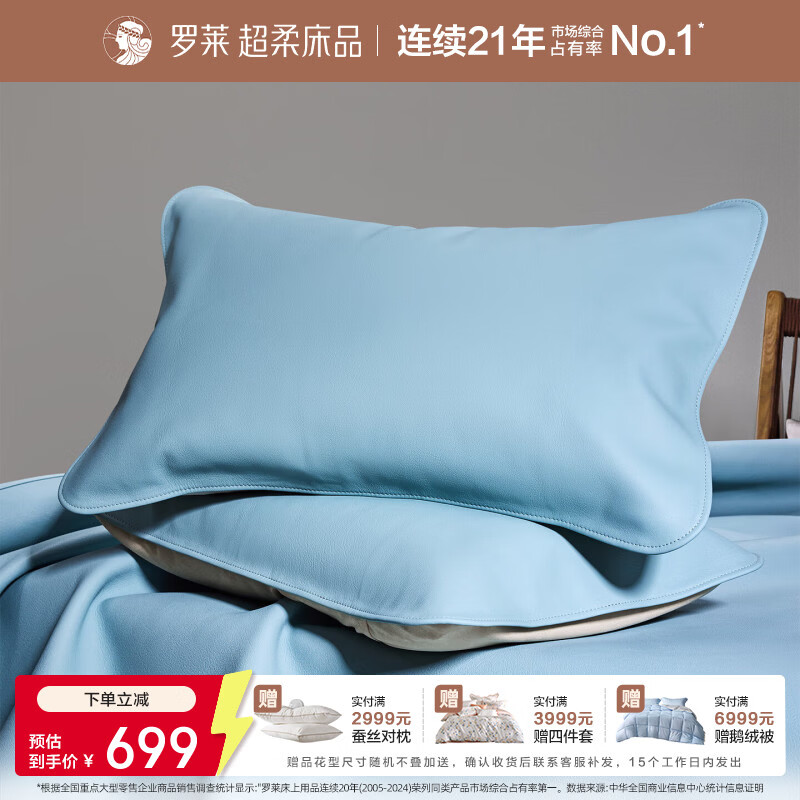 罗莱家纺A类超柔呼伦贝尔素彩头层牛皮席凉席空调软席全家适用 素彩头层牛皮枕套-蓝色单只【74*48cm】 2米床