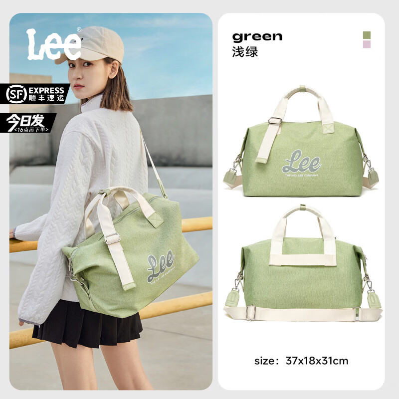 Lee【限时优惠】短途旅行包女大容量运动健身包男轻便干湿分离手提包 浅绿4086款21L【清仓特价/高级牛津纺面料】
