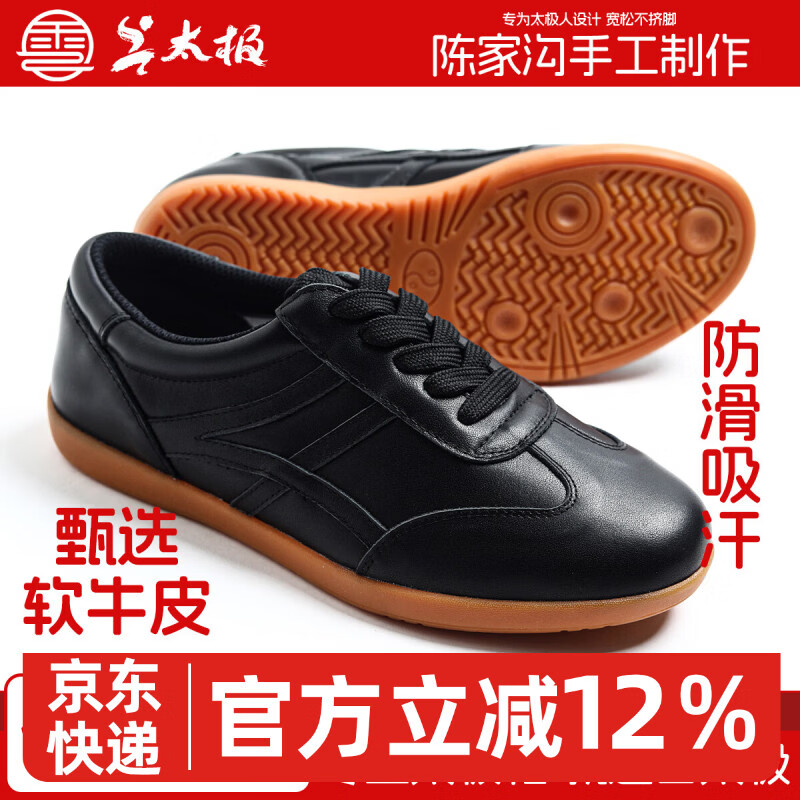 云太极陈家沟四季网面太极拳鞋防滑牛筋底八段锦练功武术表演真皮镂空 黑黄 41