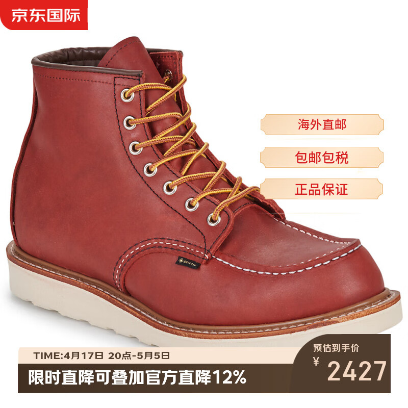Red Wing男士工装靴8864短筒靴经典复古高帮鞋机车靴马丁靴红色2026冬季款 红色 41