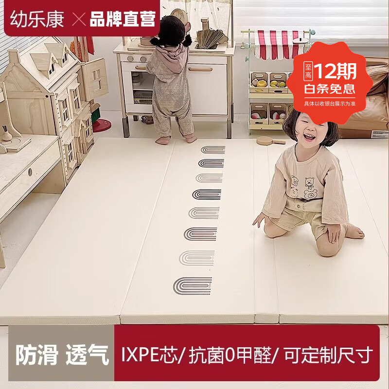 幼乐康宝宝爬行垫加厚IXPE室内客厅婴儿爬爬垫儿童游戏防摔地垫可折叠 升级防滑款 0缝抑菌PU+透气孔【XPE内胆】奶卡色 180*120*4CM厚(±1cm)【99抗菌 安心啃咬】