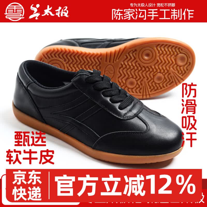 云太极陈家沟四季网面太极拳鞋防滑牛筋底八段锦练功武术表演真皮镂空 黑黄 39