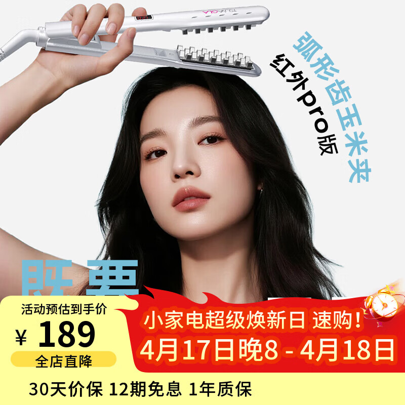 崔娅玉米夹蓬松夹板 高颅顶玉米须夹 红外负离子烫发棒 垫发根蓬松神器送女友生日礼物T22白色