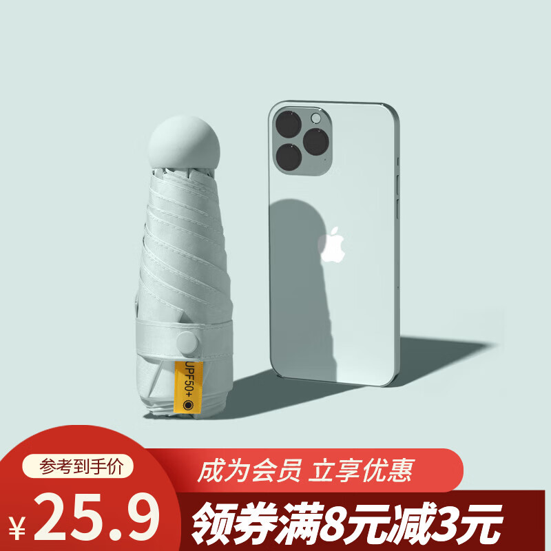勋阳宇乐太阳伞防晒防紫外线女晴雨两用遮阳小巧便携胶囊折叠五折迷你雨伞 6K迷你-晨雾绿