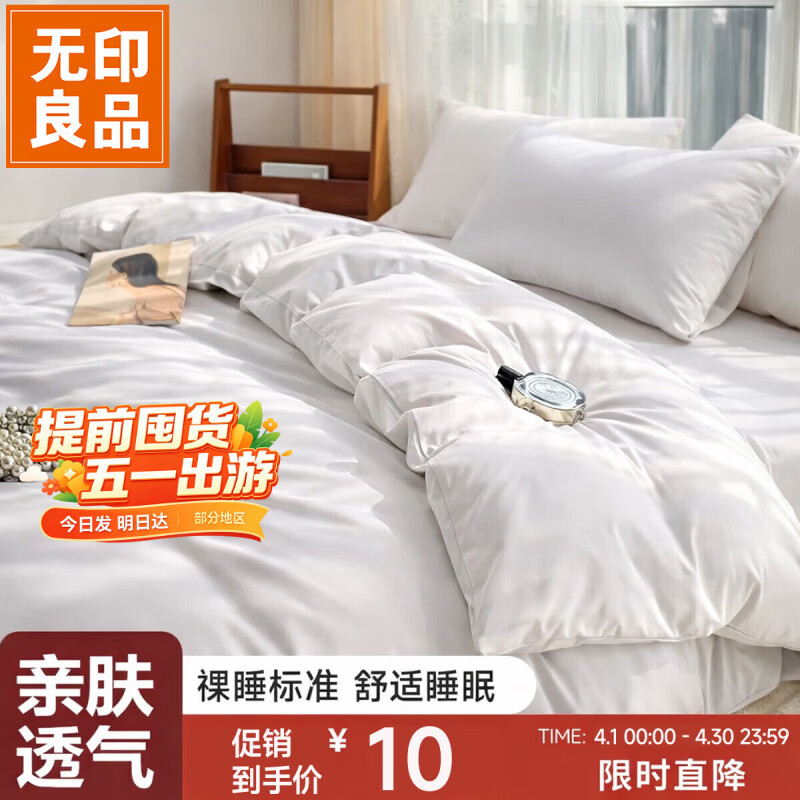 无印良品一次性床品三件套四件套旅行一次性床单被套罩枕套酒店火车卧铺
