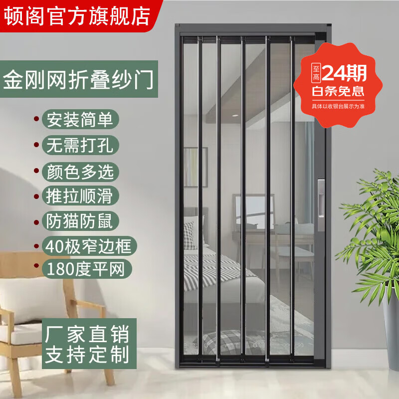 顿阁金刚网折叠纱门防蚊防猫狗老鼠带锁防盗隐形伸缩推拉式铝合金纱窗 灰色