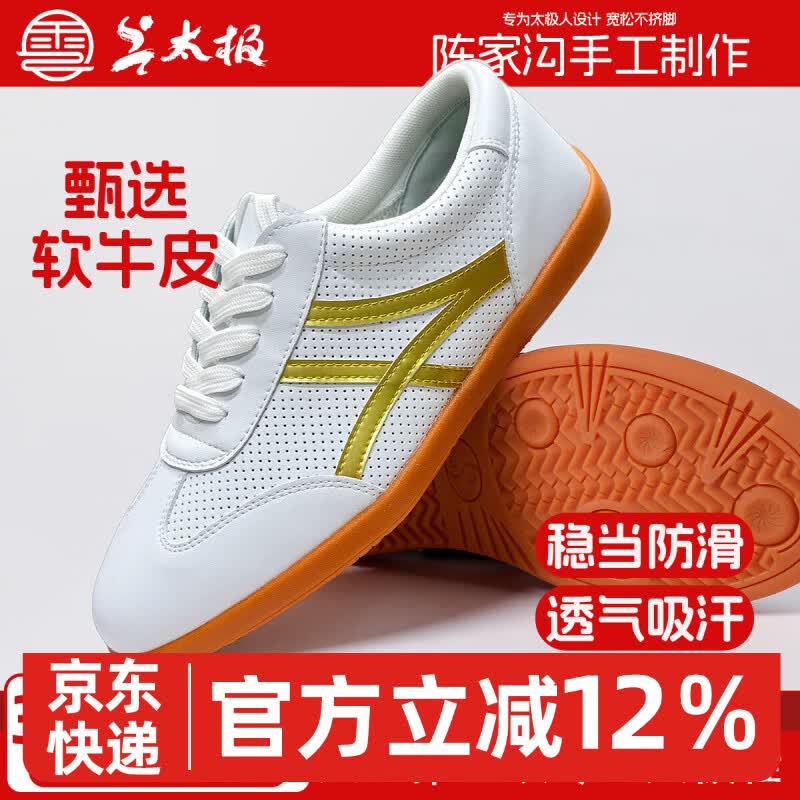 云太极陈家沟四季网面太极拳鞋防滑牛筋底八段锦练功武术表演真皮镂空 云驰 41
