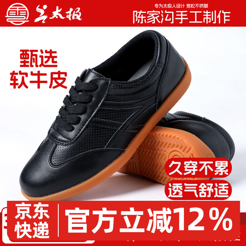 云太极陈家沟四季网面太极拳鞋防滑牛筋底八段锦练功武术表演真皮镂空 镂空黑黄 38