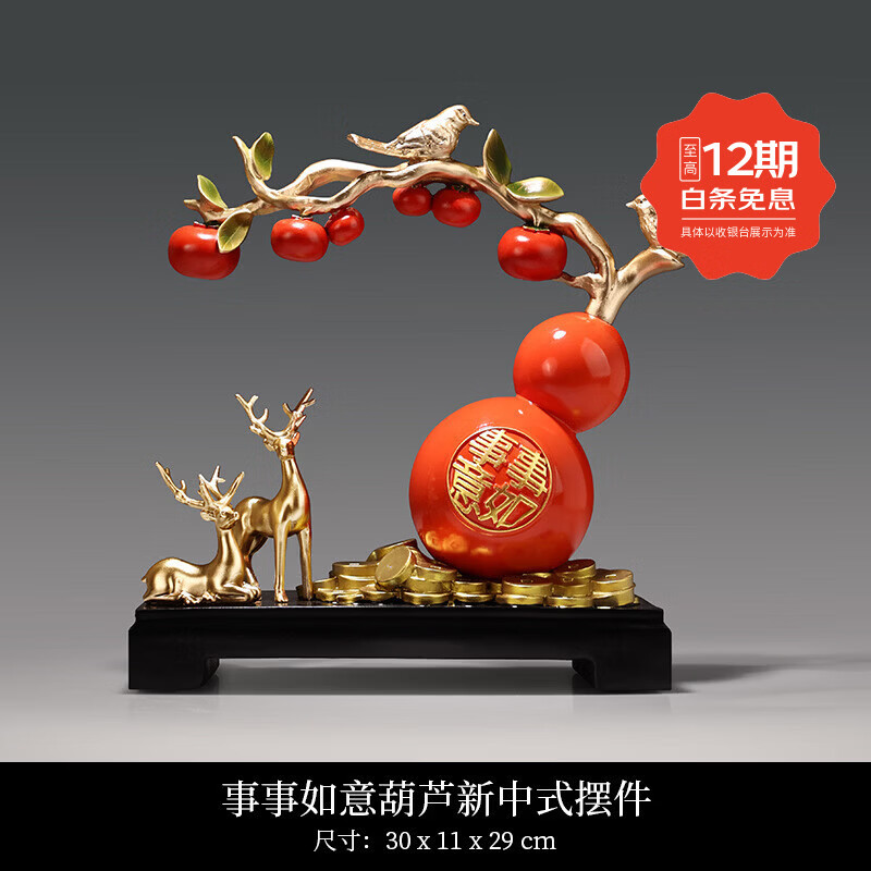 创意新中式如意摆件乔迁年会礼物家居客厅酒柜电视柜装饰品 柿柿如意摆件桔色