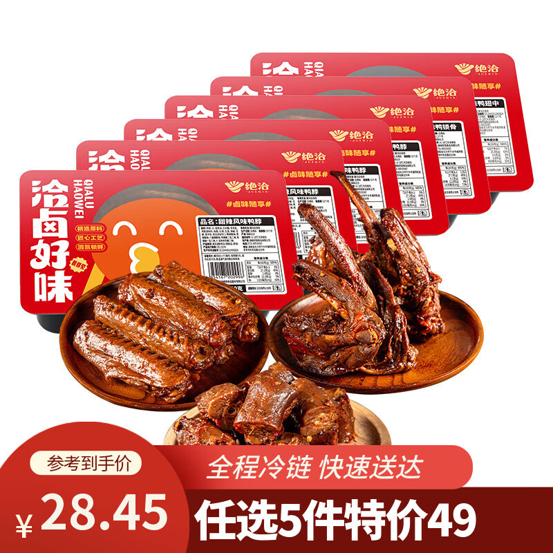 ��Ǣ��ζѼ��Ѽ����Ѽ����6��1.8��Ѽ��*4Ѽ��*1Ѽ����*1׷��¶Ӫ�¾� 28.45Ԫ