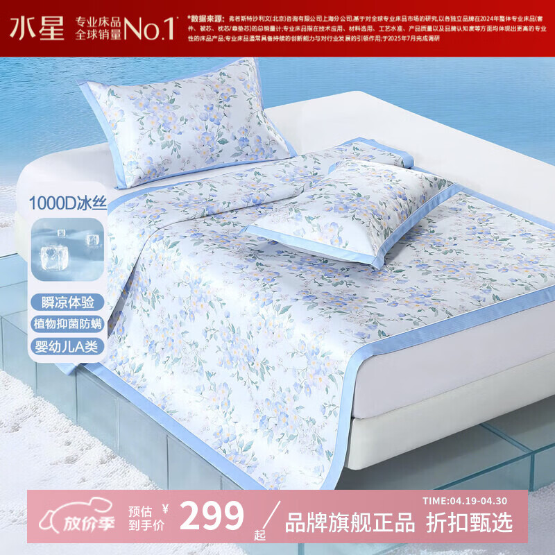 ˮ�Ǽҷ�A���־�����1000Dӡ����˿ϯ��/������ ���п�ˮϴ�յ�ϯ����ϯ�� ���������근�޿�ˮϴӡ����˿ϯ(����ɫ) 150cm*200cm 299Ԫ