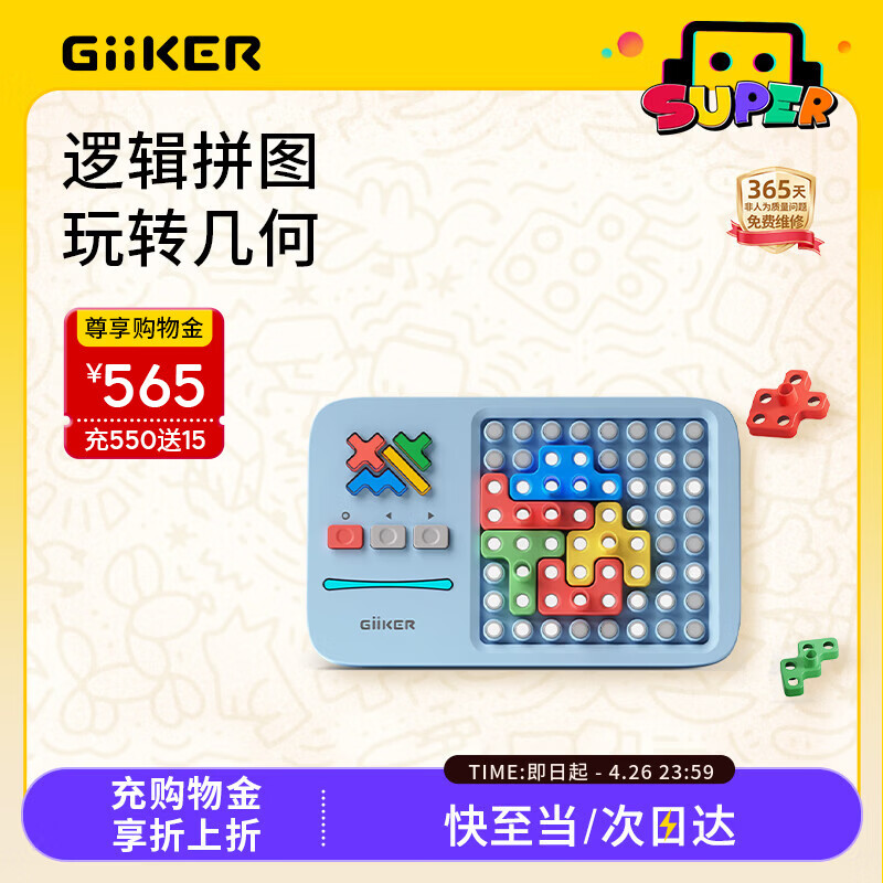 计客超级积木男孩儿童生日礼物学生玩具智能电子拼图逻辑思维机