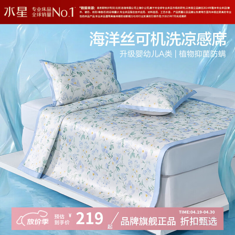 ˮ�Ǽҷ�A���־�����ӡ����˿ϯ��/������ ���п�ˮϴ�յ�ϯ���۵���ϯ�� ���������仨���ˮϴӡ����˿ϯ(����ɫ) ������ 150cm*200cm 219Ԫ