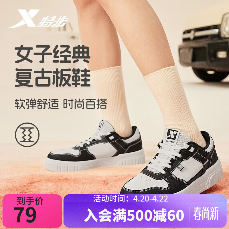 特步女鞋运动板鞋小白鞋冬季革面保暖防滑耐磨百搭板鞋休闲鞋子女