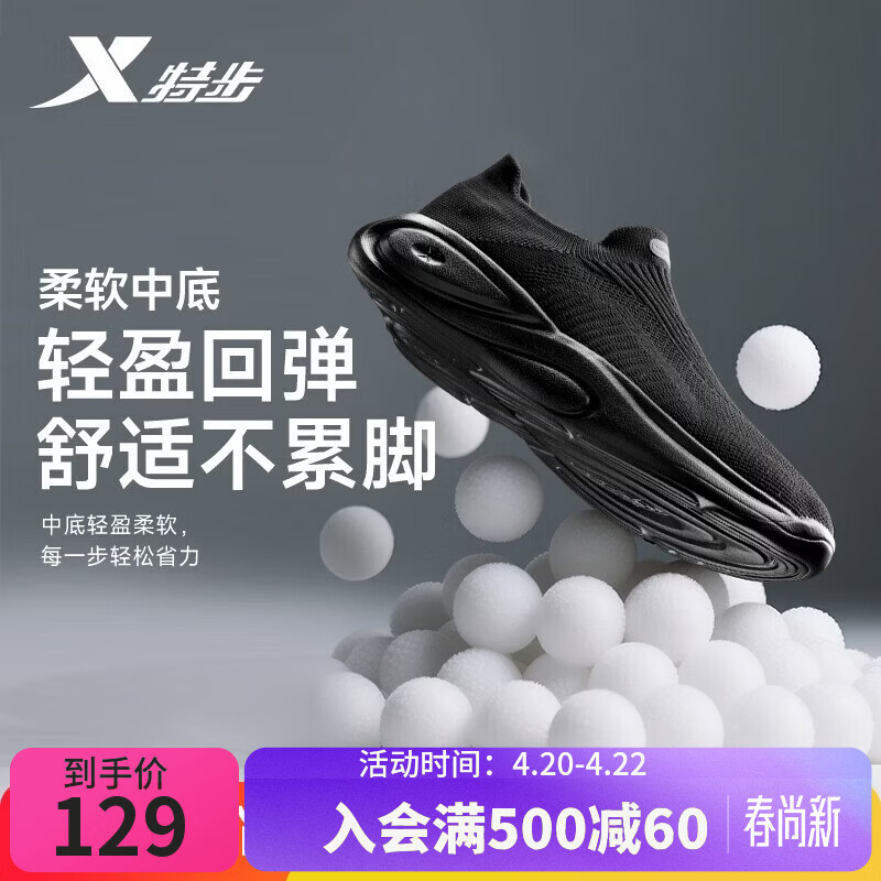 特步男鞋运动休闲鞋懒人一脚蹬软底轻便春夏透气防滑舒适鞋子男