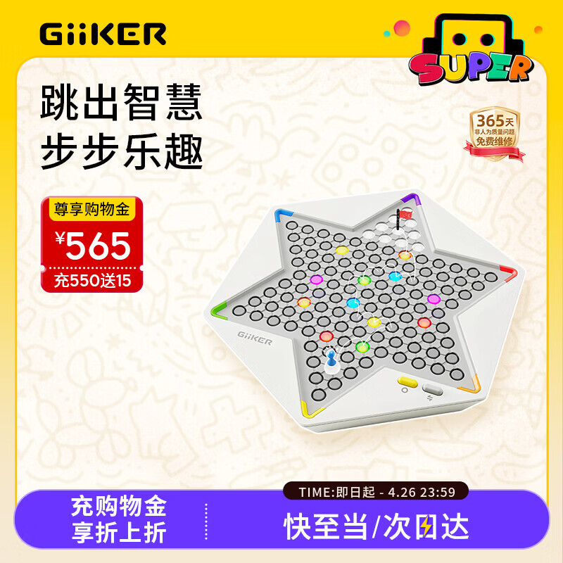 计客超级跳棋智能棋盘电子儿童益智玩具AI陪练男孩女生日礼物跳跳棋