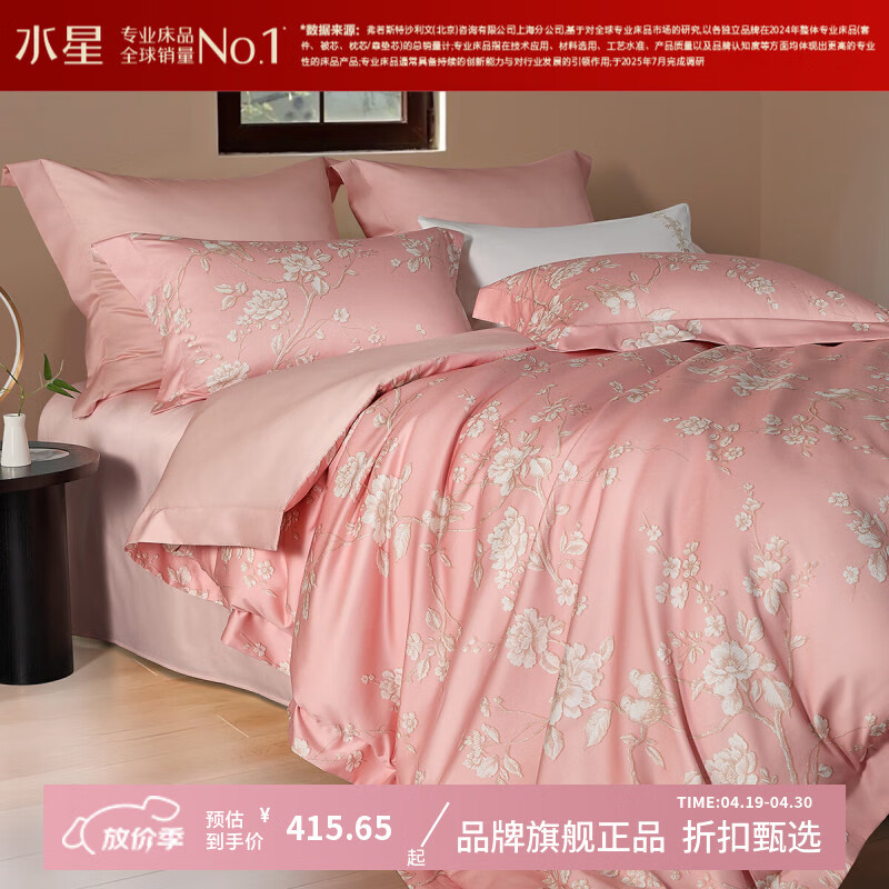 ˮ�Ǽҷ�A���־�60֧�������ļ��� ���޴������ױ��־Ƶ��׼��Ӽұ����� ����ȸ��(ˮ��õ��ɫ) 1.5�״� ������ ������200*230cm�� 415.65Ԫ