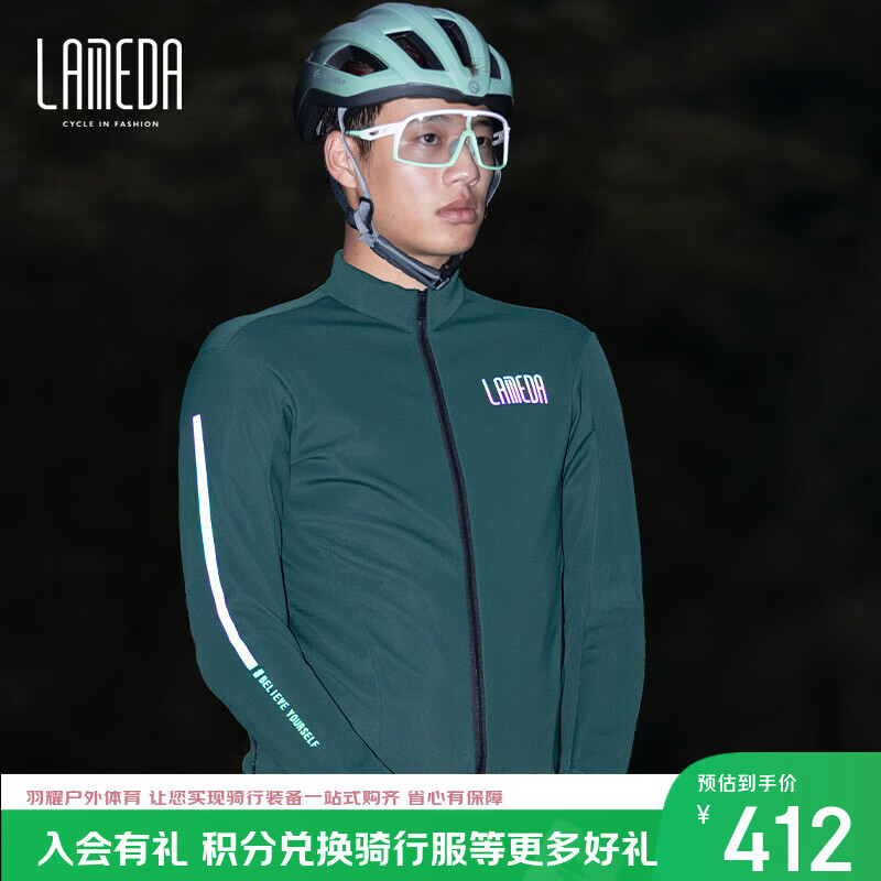 兰帕达（LAMEDA）10°秋冬季骑行服男公路车抓绒防风保暖自行车长袖套装外套随风 防风抓绒外套【随风】绿色 L