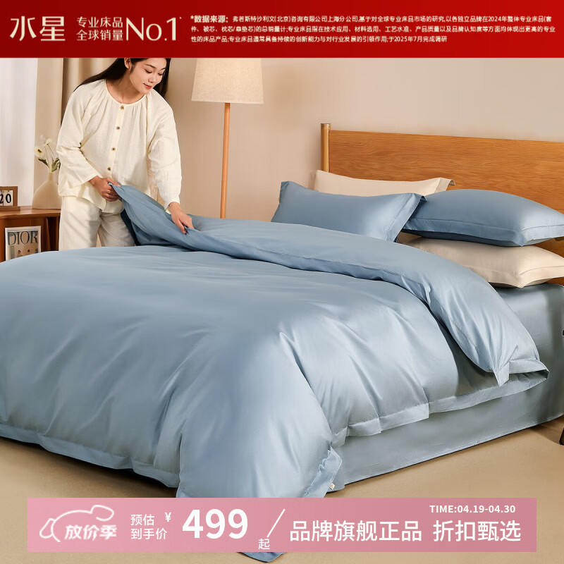 ˮ�Ǽҷ�A���־�60֧�������ļ��� ��Լ��ɫ����/�������ױ��ִ����׼� �������(�����) 1.5�״� ������ ������200*230cm�� 499Ԫ