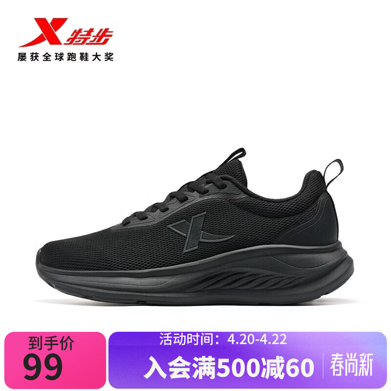 特步羽逸男跑步鞋运动鞋夏季新款轻便减震网面透气休闲跑鞋男鞋子