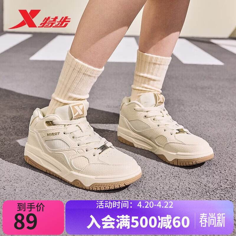 特步女鞋鞋子女户外运动跑步鞋板鞋冬季保暖防滑板鞋