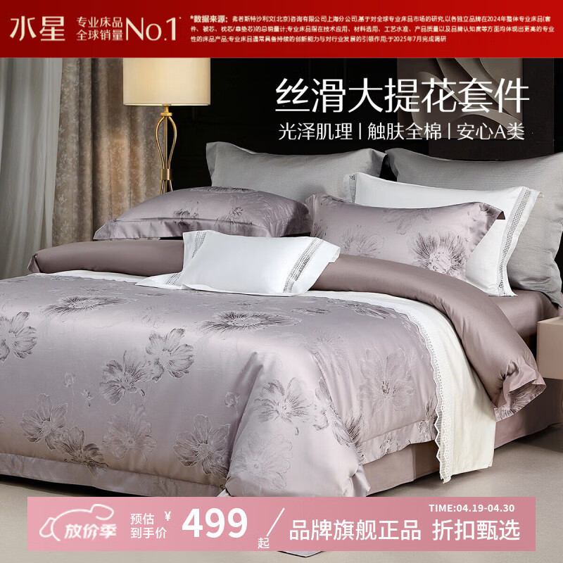 ˮ�Ǽҷ�A����Ứ�ļ��� �������ױ����׼��ӼҾƵ걻���� ��ӯǳ�� 1.5�״� ������ ������200*230cm�� 499Ԫ