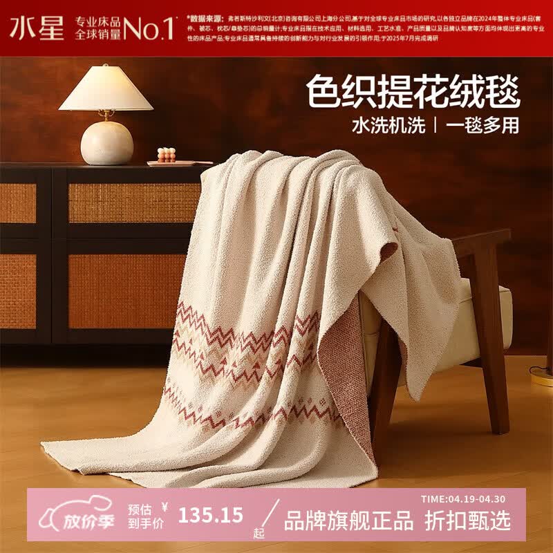 ˮ�Ǽҷ�ɫ֯�Ứ��̺ ˫���޸�ë̺�ӾӼ������ﶬ�ļ���˯��̺�յ�̺ ��ŷ����ѩ�Ѷ��������̺(����ɫ) 130cm��170cm 135.15Ԫ