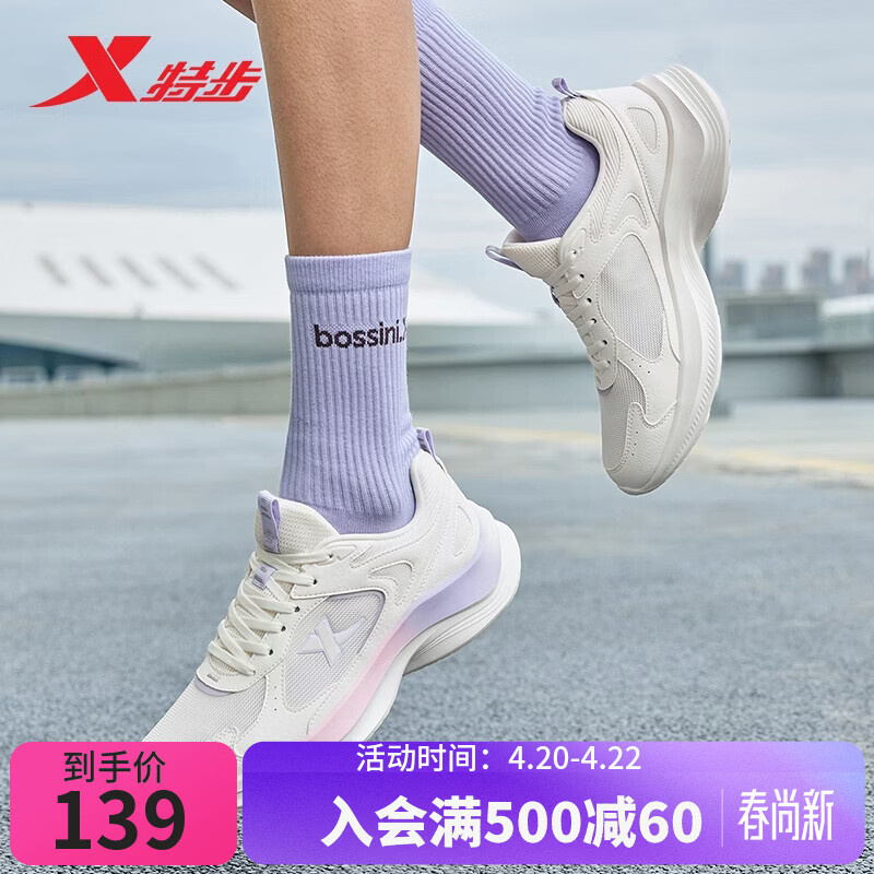 特步女子跑步鞋运动鞋夏季新款网面透气轻便减震休闲跑鞋