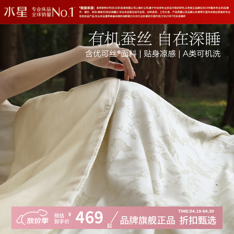 ˮ�Ǽҷ�A���־�100%��˿��������� �ſ�˿�����ı�о��ˮϴ���в�˿���� ��ɣ���ƽ�ˮϴ��˿�ı�(����ɫ) 150cm*200cm 469Ԫ